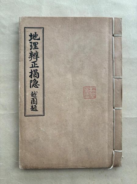 古书图片大全_如何辨别古籍真伪