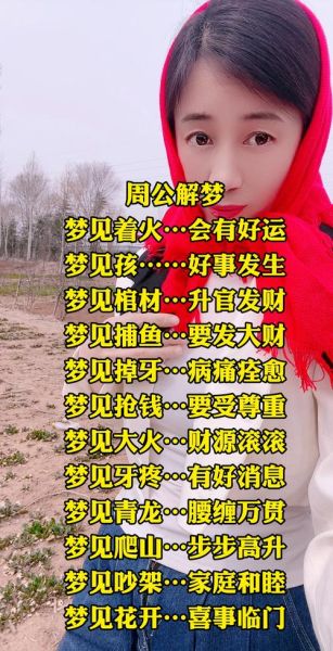 梦到小火是什么意思_梦见小火苗吉凶