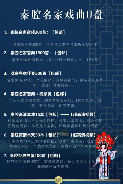 戏曲迅雷下载_如何安全获取经典剧目