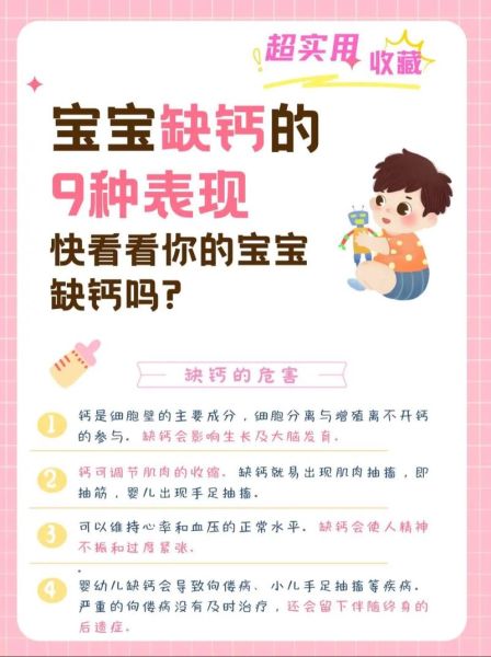 8个月宝宝补钙吃什么_缺钙表现有哪些