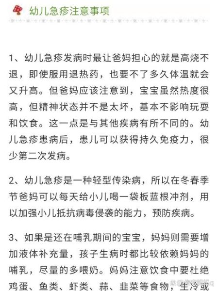 9个月宝宝出疹子怎么办_婴儿急疹护理方法