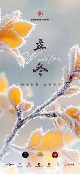 立冬图片大全_立冬高清壁纸哪里找