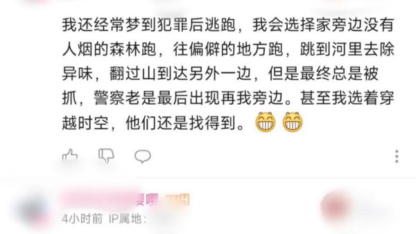 梦到被通缉是什么意思_梦见被警察追捕怎么办