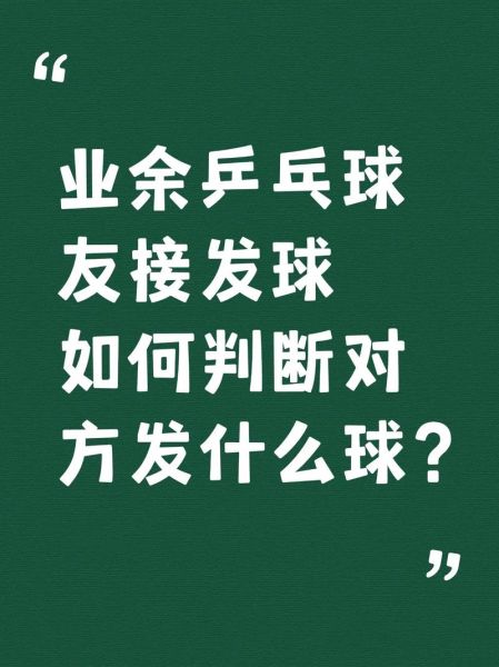 梦到乒乓球是什么意思_梦到乒乓球代表什么