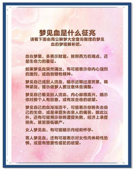 梦到姨妈是什么意思_梦到姨妈来了代表什么