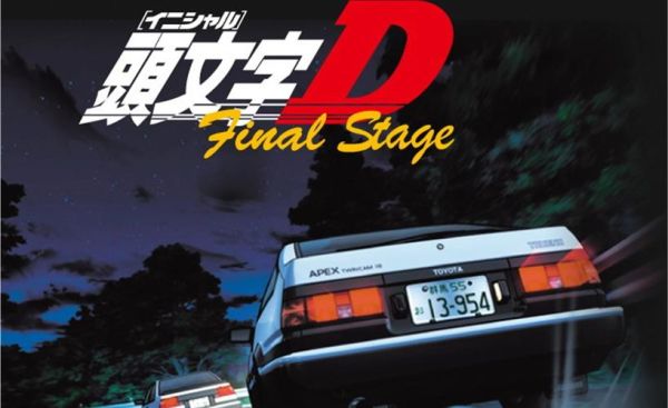 头文字d迅雷下载_头文字d迅雷下载怎么找资源