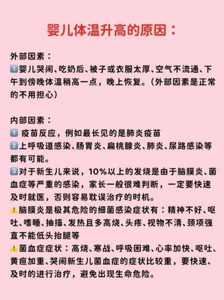三个月的宝宝正常体温是多少_如何判断是否发烧