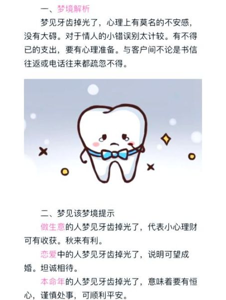 梦到光是什么意思_梦见光预示什么