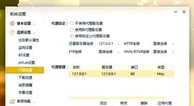 迅雷重新下载失败怎么办_迅雷任务重新下载的方法