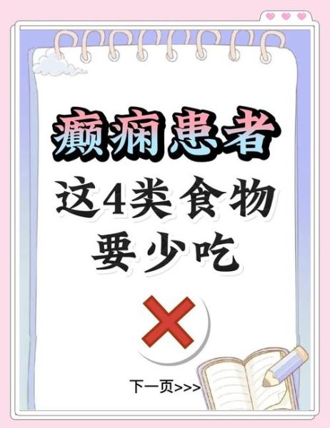 癫痫宝宝可以吃什么_癫痫宝宝饮食禁忌有哪些