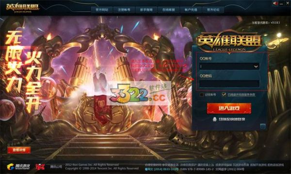 英雄联盟迅雷下载安全吗_如何找到高速资源