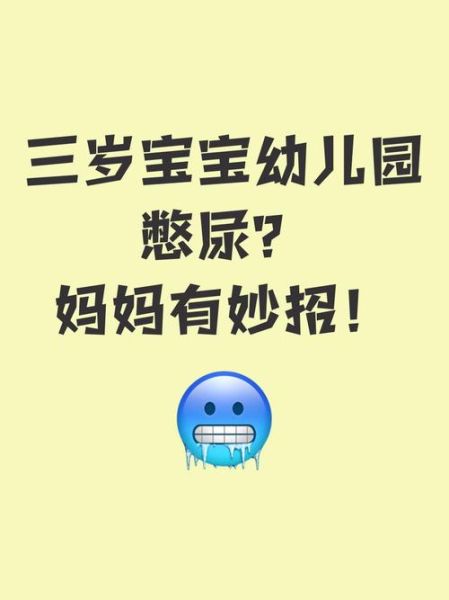 宝宝多大开始憋尿_如何判断憋尿信号