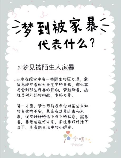 梦到被女人追是什么意思_女人追我梦境解析