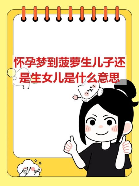 孕妇梦到生了是什么意思_孕妇梦见生孩子预示什么