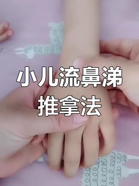 宝宝流鼻涕不好怎么办_宝宝一直流鼻涕怎么缓解