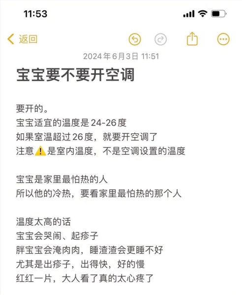 夏天怎么给宝宝开空调_宝宝空调开多少度合适