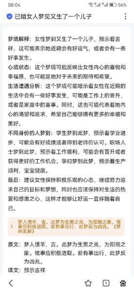 梦见自己生孩子是什么预兆_周公解梦准吗
