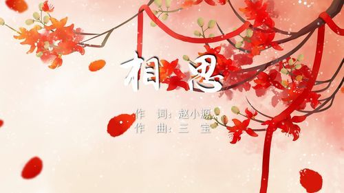 相思图片大全_如何挑选高清壁纸