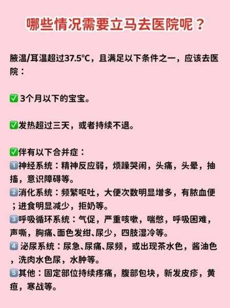 七个月宝宝体温多少正常_七个月宝宝发烧怎么办
