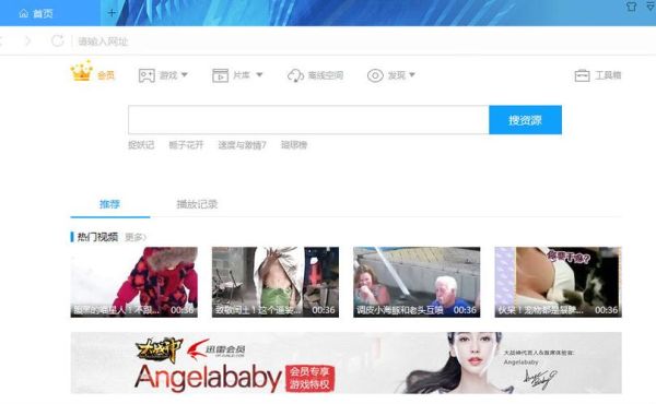 x-art迅雷下载_如何安全获取高清资源