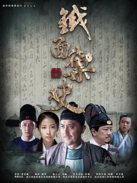 御前四宝迅雷下载_哪里能看高清完整版