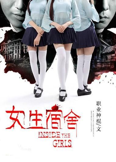 女生宿舍迅雷下载_女生宿舍迅雷下载安全吗