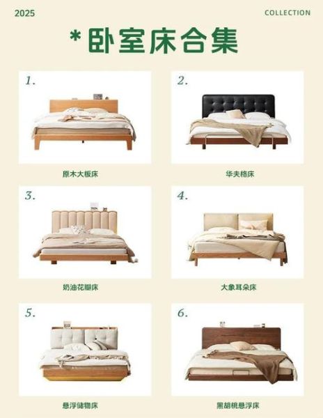 床铺图片大全_卧室床款式怎么选