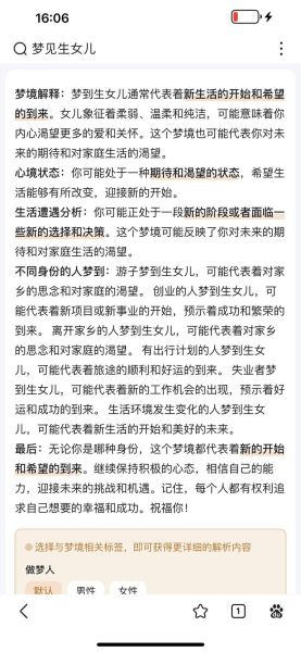 梦到姑姑是什么意思_梦见姑姑去世好不好