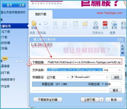 处女迅雷下载安全吗_如何找到真正可用资源