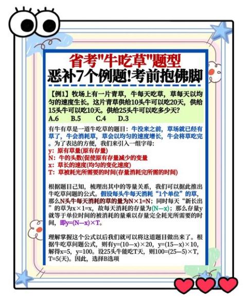 梦到牛吃草是什么意思_牛吃草梦境解析