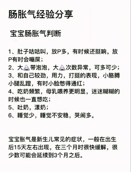 宝宝想放屁放不出来怎么办_婴儿胀气快速排气方法