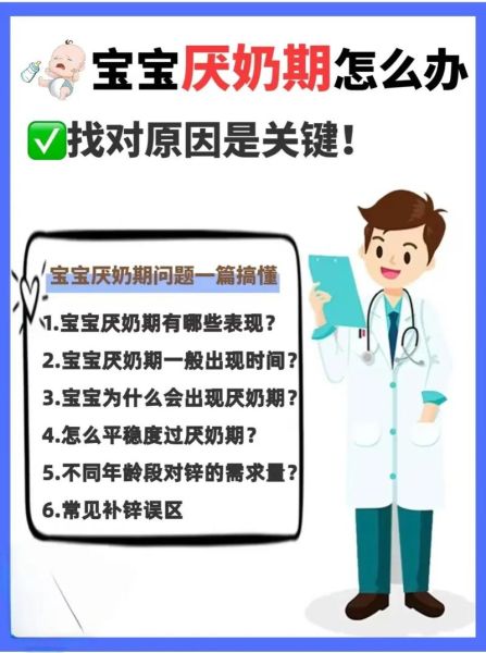 宝宝4个月厌奶期怎么办_厌奶期一般持续多久