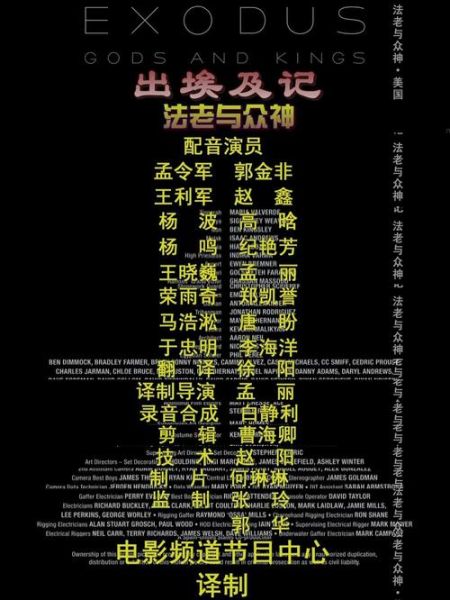 法老与众神迅雷下载_如何安全获取高清资源