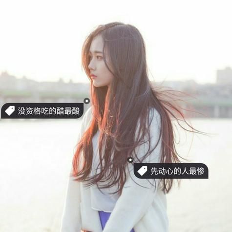 唯美带字图片大全_适合做头像的有哪些