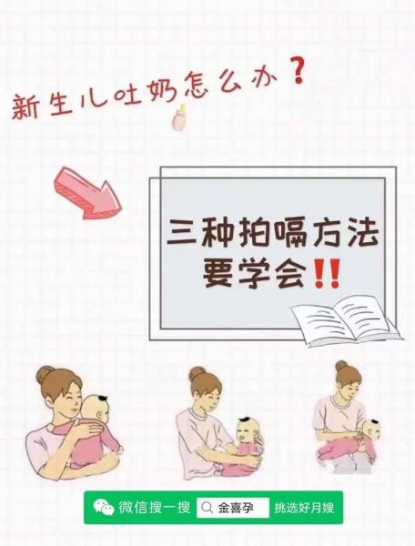 宝宝拍嗝吐奶怎么办_拍嗝后还是吐奶正常吗