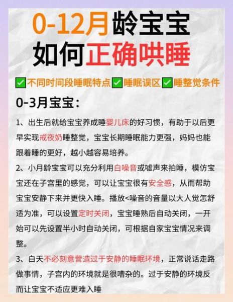 宝宝几个月能睡整夜觉_如何训练宝宝整夜不醒