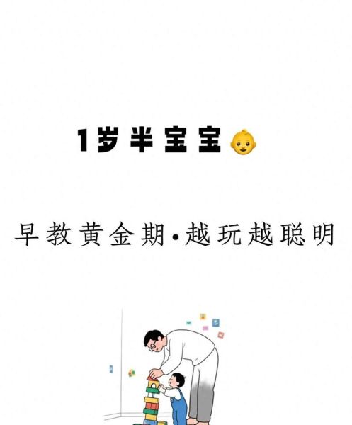 一岁宝宝会什么技能_如何训练