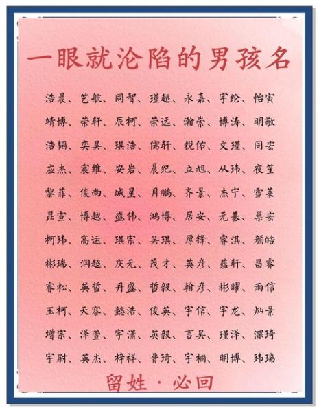 男宝宝起名大全_男宝宝名字怎么取