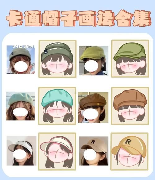 卡通帽子图片大全_如何挑选可爱卡通帽