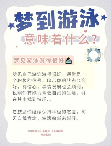 梦到孩子溺水是什么意思_如何缓解焦虑