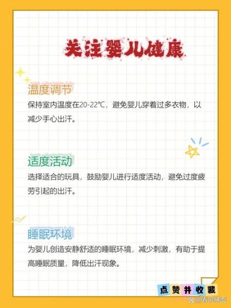 宝宝经常出汗正常吗_宝宝出汗多怎么办