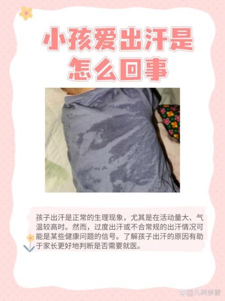 宝宝经常出汗正常吗_宝宝出汗多怎么办