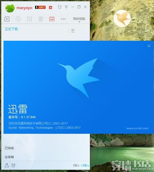 迅雷下载地址有误怎么办_如何修复迅雷下载链接失效