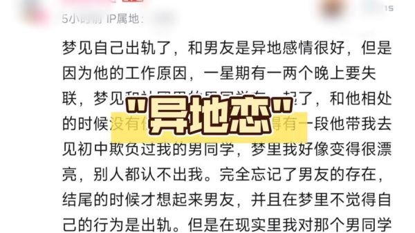 梦见自己出轨了_是不是预示感情危机