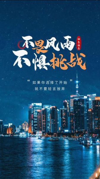 永不言弃图片大全_适合哪些场景使用