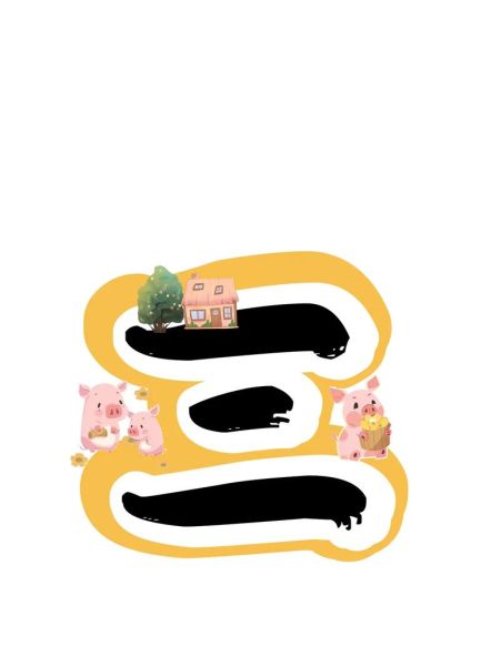 三字图片大全有哪些_三字图片大全怎么找