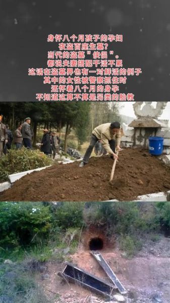 梦到别人挖坟墓是什么意思_梦到别人挖坟墓预示什么