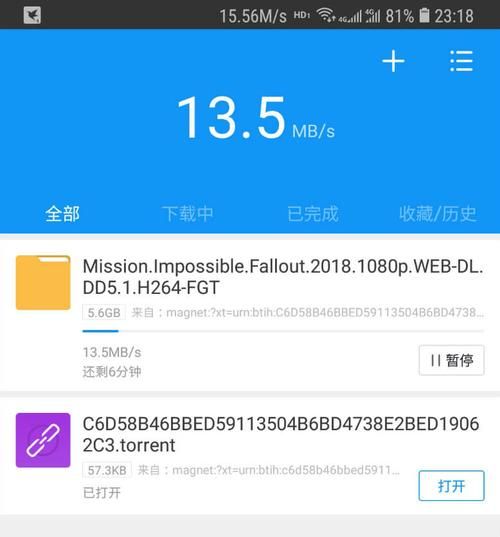 梦迅雷下载_如何安全高速获取资源