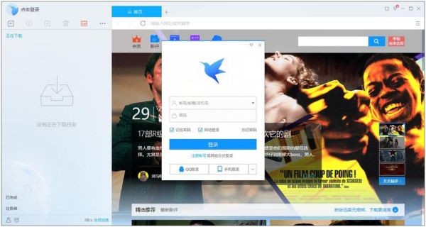 迅雷下载违规内容违法吗_如何避免法律风险