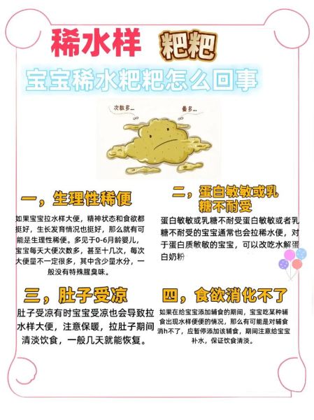 宝宝大便稀怎么回事_宝宝拉稀水便怎么办